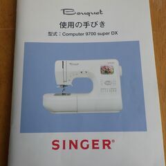 SINGER シンガー Computer 9700 ミシン  通電のみ確認済みです　【引き渡し者決定済みとなりました】の画像