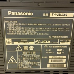 テレビ(パナソニック26型)の画像