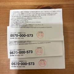 コナミ　スポーツクラブ　ゆるジム 特典チケット　2枚　10月末期限の画像