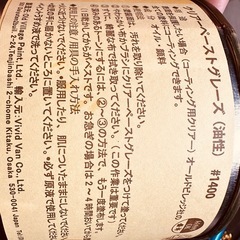 ペーストグレーズの画像