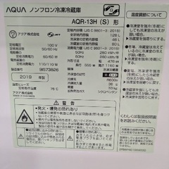 AQUA2019年製冷蔵庫の画像