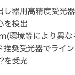 レーザーキャッチャーの画像