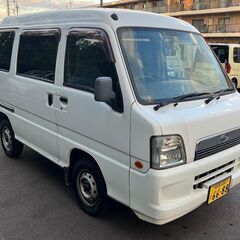 乗って帰れます：総額15万円：車検R8年08月01日まで：平成16年09月：スバル　サンバーバン：3AT：15万キロ台：下取り可能の画像