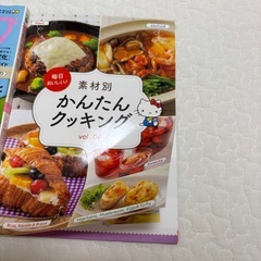 【差し上げます】料理雑誌や育児雑誌などの画像