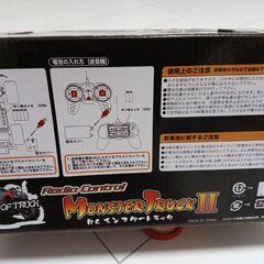 未使用★モンスタートラックⅡ★ラジコンの画像