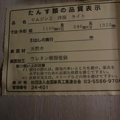 大幅値下げ【洋服収納】天然木　クローゼットの画像