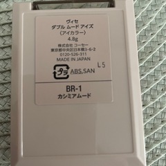 【使用一回】ヴィセ　ダブルムードアイズカラー　BR-1 カシミアムードVISEEの画像
