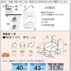 日進医療器 アルミ製 介助用車いす 折畳み 介助ブレーキ付き NEO-2 の画像