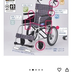 日進医療器 アルミ製 介助用車いす 折畳み 介助ブレーキ付き NEO-2 の画像