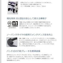 日進医療器 アルミ製 介助用車いす 折畳み 介助ブレーキ付き NEO-2 の画像