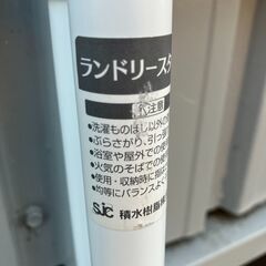 セキスイ ランドリースタンド・室内物干し（ホワイト）の画像