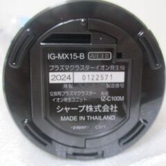 G∀108 車内用 空気清浄機 シャープ IG-MX15-B ブラック 2024年製 未使用品 検：プラズマクラスター イオン発生機 カップ型 最高濃度 消臭の画像