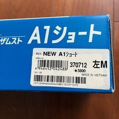 左足首サポーター
の画像