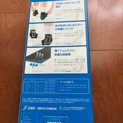 左足首サポーター
の画像