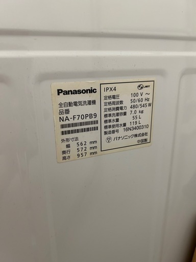 Panasonic洗濯機　　7.0Kg   最終値下げ！　【お取引中】