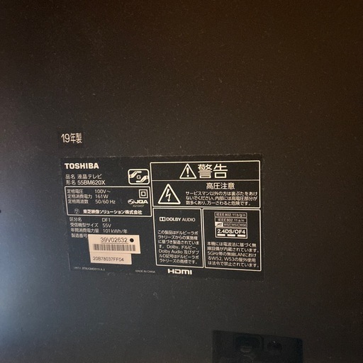 TOSHIBA 55型テレビ