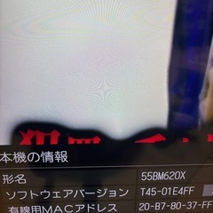 TOSHIBA 55型テレビの画像