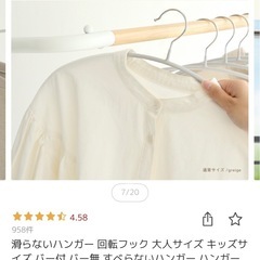 楽天人気商品　滑らないハンガー　黒　２０本の画像