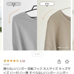 楽天人気商品　滑らないハンガー　黒　２０本の画像