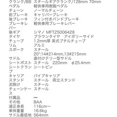 【美品/定価3.6万】アサヒ ジュニア自転車　24インチ　※パンクしてます。の画像