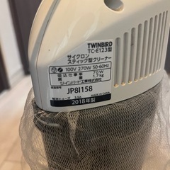 そうじき掃除機twinbird tc-e123の画像
