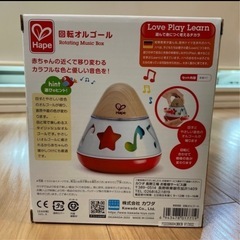 Hape オルゴール&ボーネルンド知育玩具2点の画像