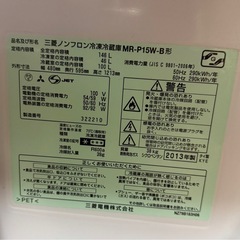 MITSUBISHI 冷蔵庫　黒の画像