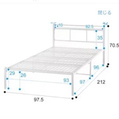 【終了】シングルベッド　フレーム込みの画像
