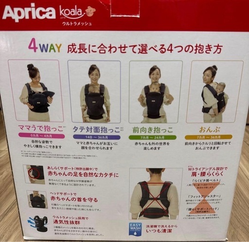 Aprica 抱っこコアラ ウルトラメッシュ