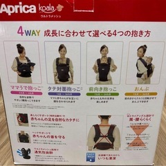 Aprica 抱っこコアラ ウルトラメッシュの画像