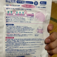 休足時間の画像