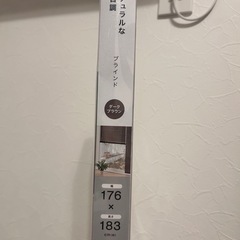 【未開封】ニトリ　カーテンレールに取り付けできるブラインドの画像