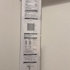 【未開封】ニトリ　カーテンレールに取り付けできるブラインドの画像