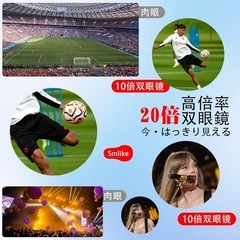 新品未使用　双眼鏡 ライブ用 20倍 オペラグラス 超軽量 コンパクトの画像