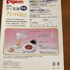 搾乳器の画像