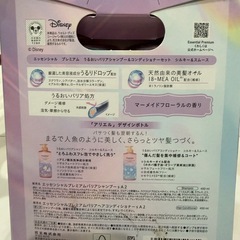 エッセンシャル プレミアム シャンプー&コンディショナー　リトルマーメイド 2個の画像