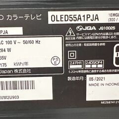 ij5987A LG 55型 4Kチューナー内蔵 有機EL OLED55A1PJA 2021年製 エレクトロニクス 有機EL リモコン 通電確認 動作未確認 直接引き取り歓迎の画像