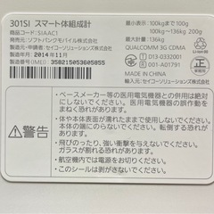 体重計の画像