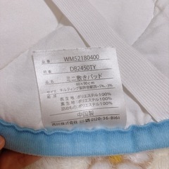 ミッフィー敷きパッド の画像