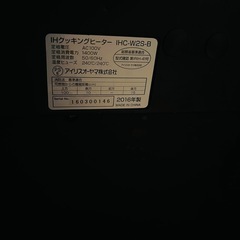 IH コンロの画像