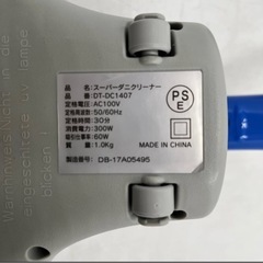 ［決まりました] 【 ダニクリーナー 】 トレーディングスーパーダニクリーナー DT-DC1407 掃除機 布団 の画像