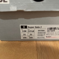 新品未使用品　19cm　adidas super sala J フットサルシューズの画像