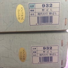 未使用品　大内行灯1対と御堤灯の画像