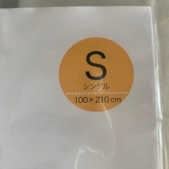 【新品未開封】カバーが洗える敷布団シングル の画像