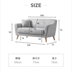 2人掛けソファの画像