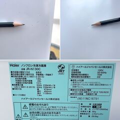2022年製■ハイアール 130L 冷蔵庫 JR-N130C ホワイト Haier 2ドア冷凍冷蔵庫 一人暮らし 小型冷蔵庫の画像