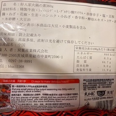 麻辣たんセットの画像