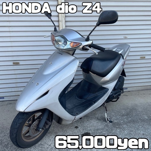 HONDA dio Z4 車体 希少❗️全国配送可能❗️zx zr zz