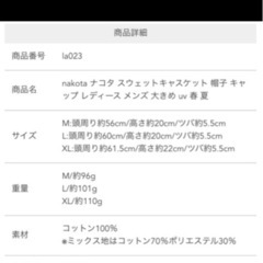 未使用に近い美品❣️メンズ&レディース 
nakota スウェットキャスケット　Lサイズ 　の画像