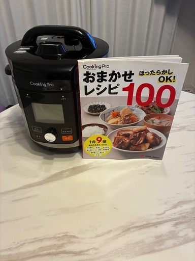 クッキングプロ　圧力鍋レシピ本付